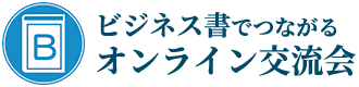 サイトのレスキュー隊